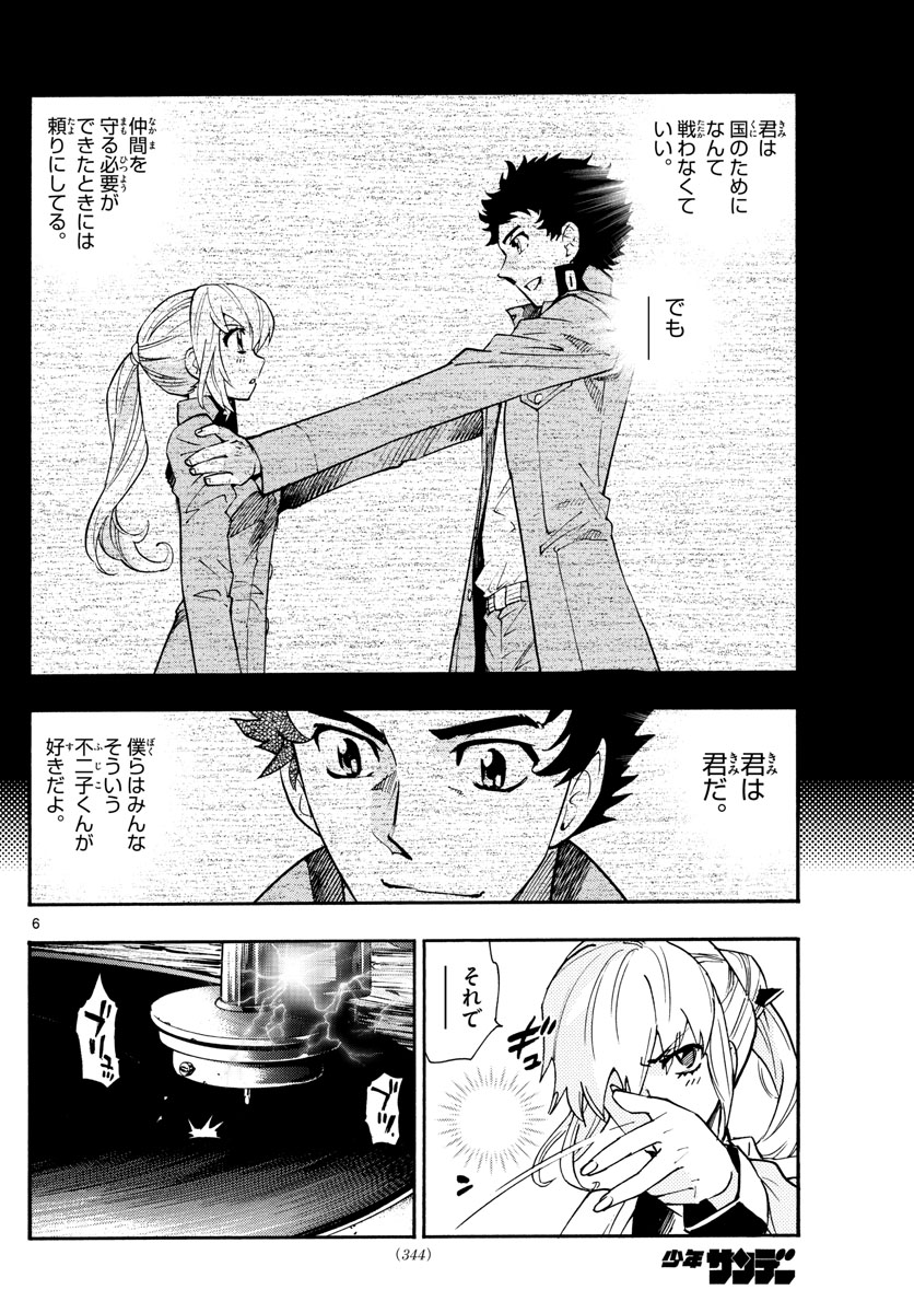 ZETTAI KAREN CHILDREN - raw - Chapter 571 - https://jpdd.ccdd.to/JPDD/46031505/w43as2kv3id.jpg