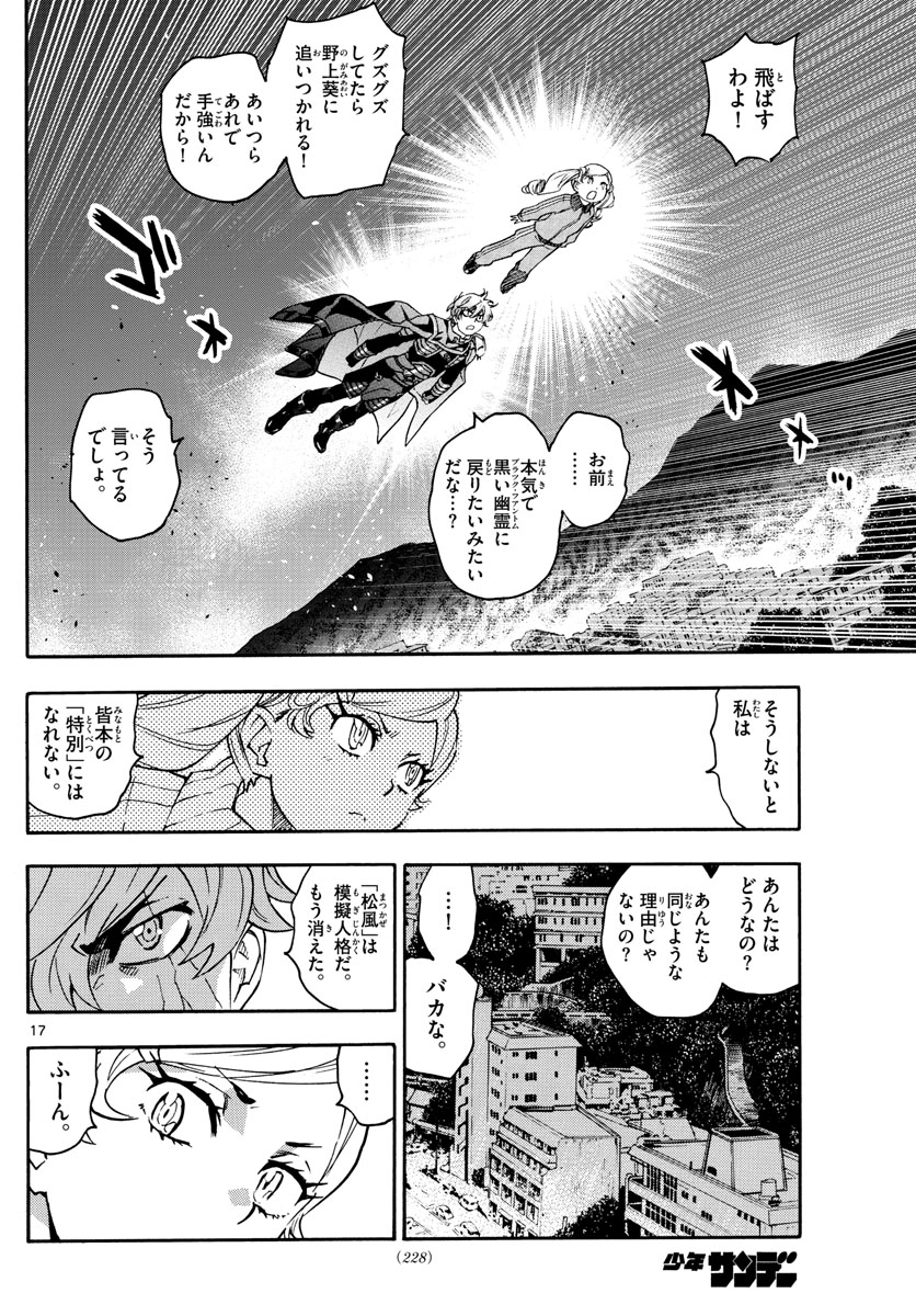 ZETTAI KAREN CHILDREN - raw - Chapter 569 - https://jpdd.ccdd.to/JPDD/46031505/x5bsh3o4d3i.jpg