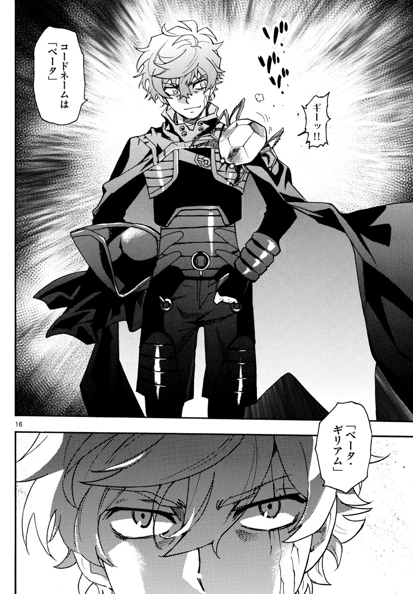 ZETTAI KAREN CHILDREN - raw - Chapter 567 - https://jpdd.ccdd.to/JPDD/46031505/xybiediffen.jpg