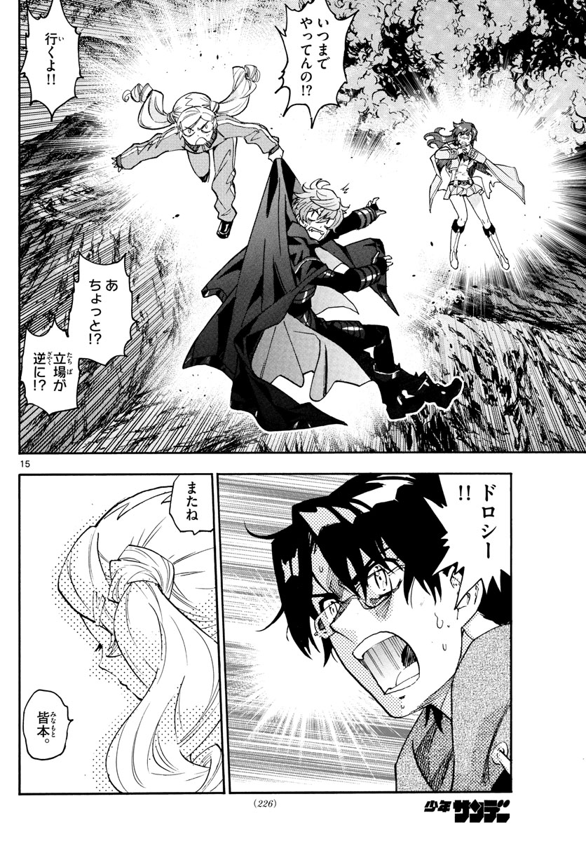 ZETTAI KAREN CHILDREN - raw - Chapter 569 - https://jpdd.ccdd.to/JPDD/46031505/ygt1v5vmne4.jpg
