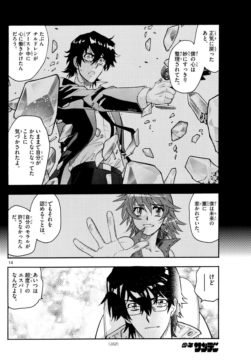 ZETTAI KAREN CHILDREN - raw - Chapter 571 - https://jpdd.ccdd.to/JPDD/46031505/yjfzf0lpueo.jpg