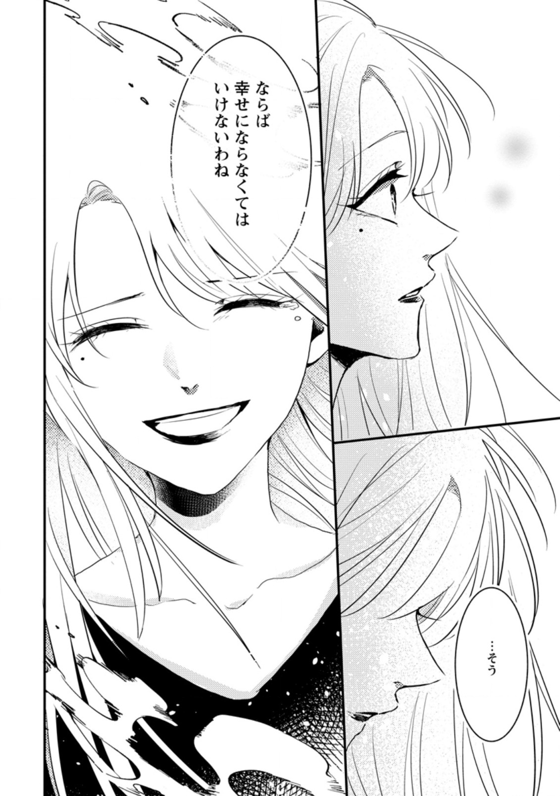 KIWAMETA KUSUSHI HA SEIJO NO MAHO NI MO MAKEMASEN KOSU PA WARUI TO PARTY TSUIHO SARETAKEDO, JIJITSU HA GYAKUDATTA YODESU (MAN - raw - Chapter 19.2 - https://jpdd.ccdd.to/JPDD/46041505/qc0wztbgncg.jpg