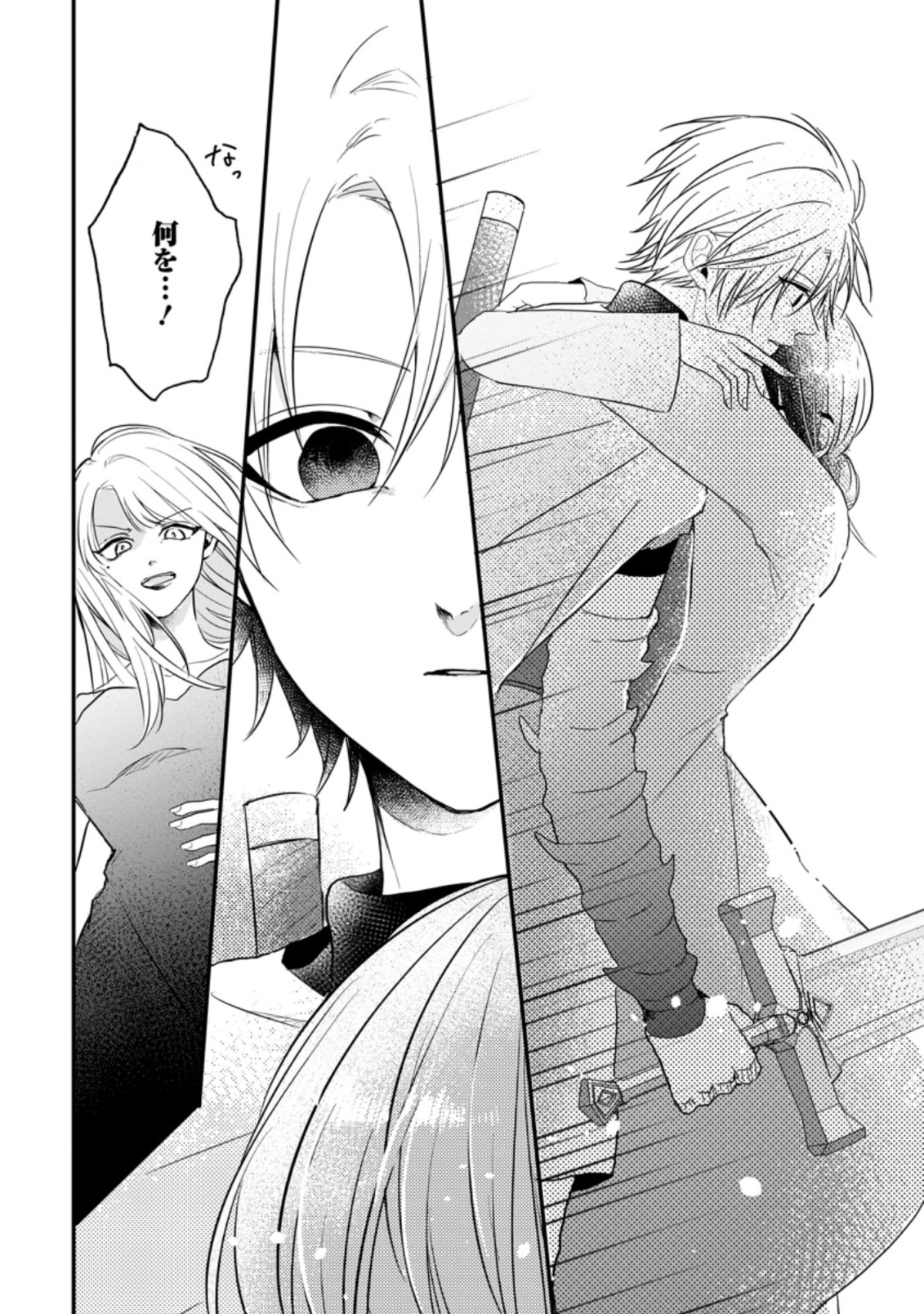 KIWAMETA KUSUSHI HA SEIJO NO MAHO NI MO MAKEMASEN KOSU PA WARUI TO PARTY TSUIHO SARETAKEDO, JIJITSU HA GYAKUDATTA YODESU (MAN - raw - Chapter 18.3 - https://jpdd.ccdd.to/JPDD/46041505/uueapeqlahz.jpg