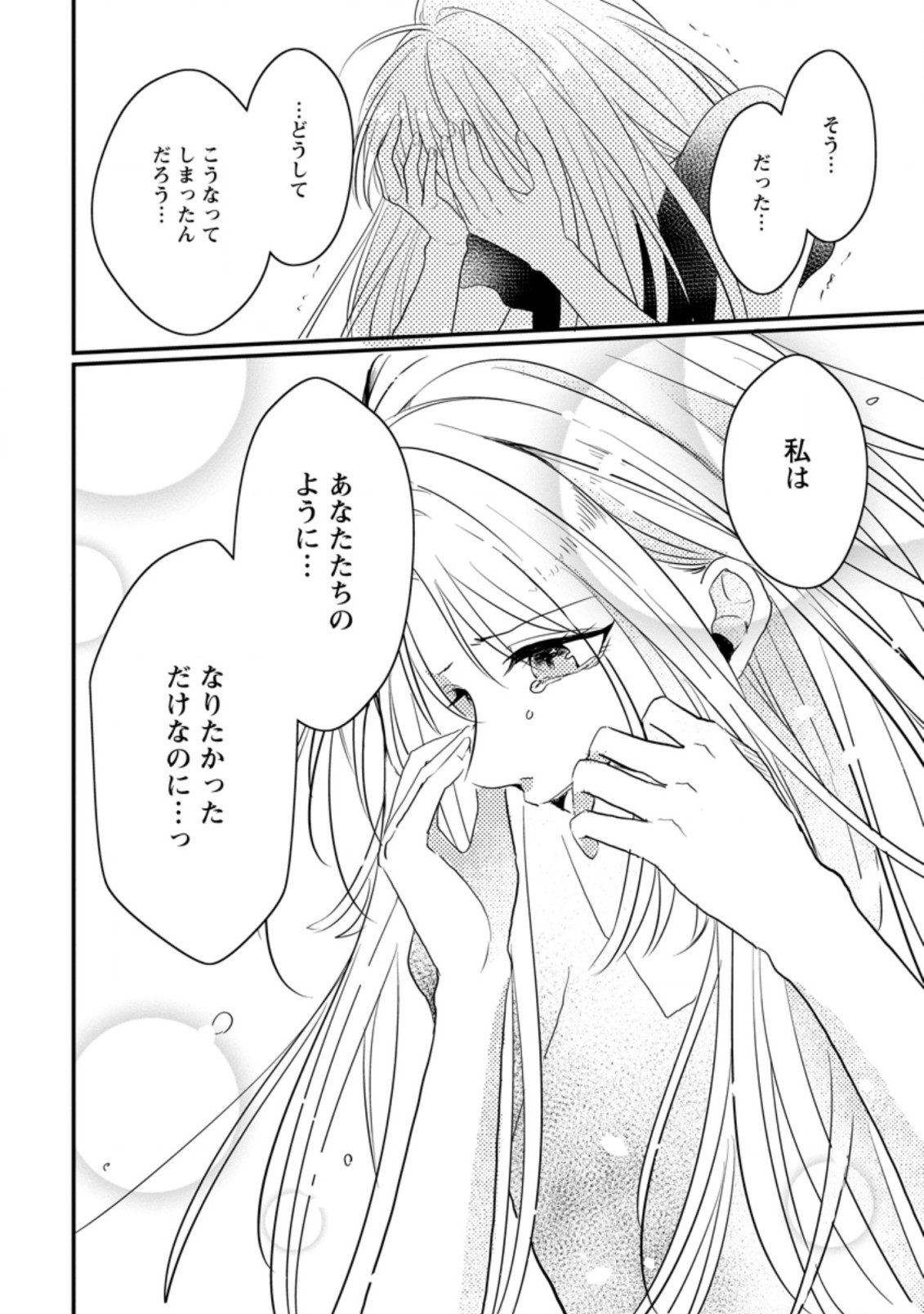 KIWAMETA KUSUSHI HA SEIJO NO MAHO NI MO MAKEMASEN KOSU PA WARUI TO PARTY TSUIHO SARETAKEDO, JIJITSU HA GYAKUDATTA YODESU (MAN - raw - Chapter 19.1 - https://jpdd.ccdd.to/JPDD/46041505/xl1pnhj4yat.jpg