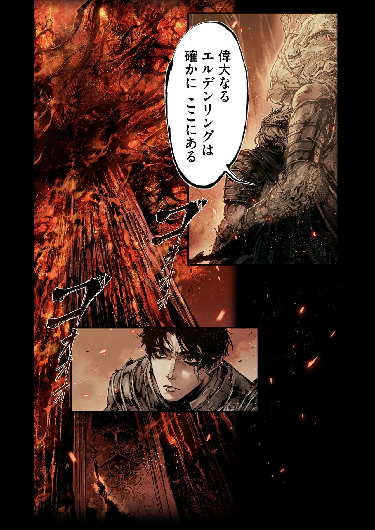 ELDEN RING BECOME LORD - raw - Chapter 8.1 - https://jpdd.ccdd.to/JPDD/46050204/3ksh1uqdnzw.jpg