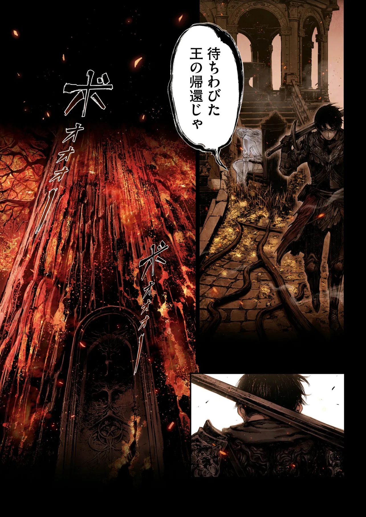 ELDEN RING BECOME LORD - raw - Chapter 8.1 - https://jpdd.ccdd.to/JPDD/46050204/3ngu4z4vski.jpg
