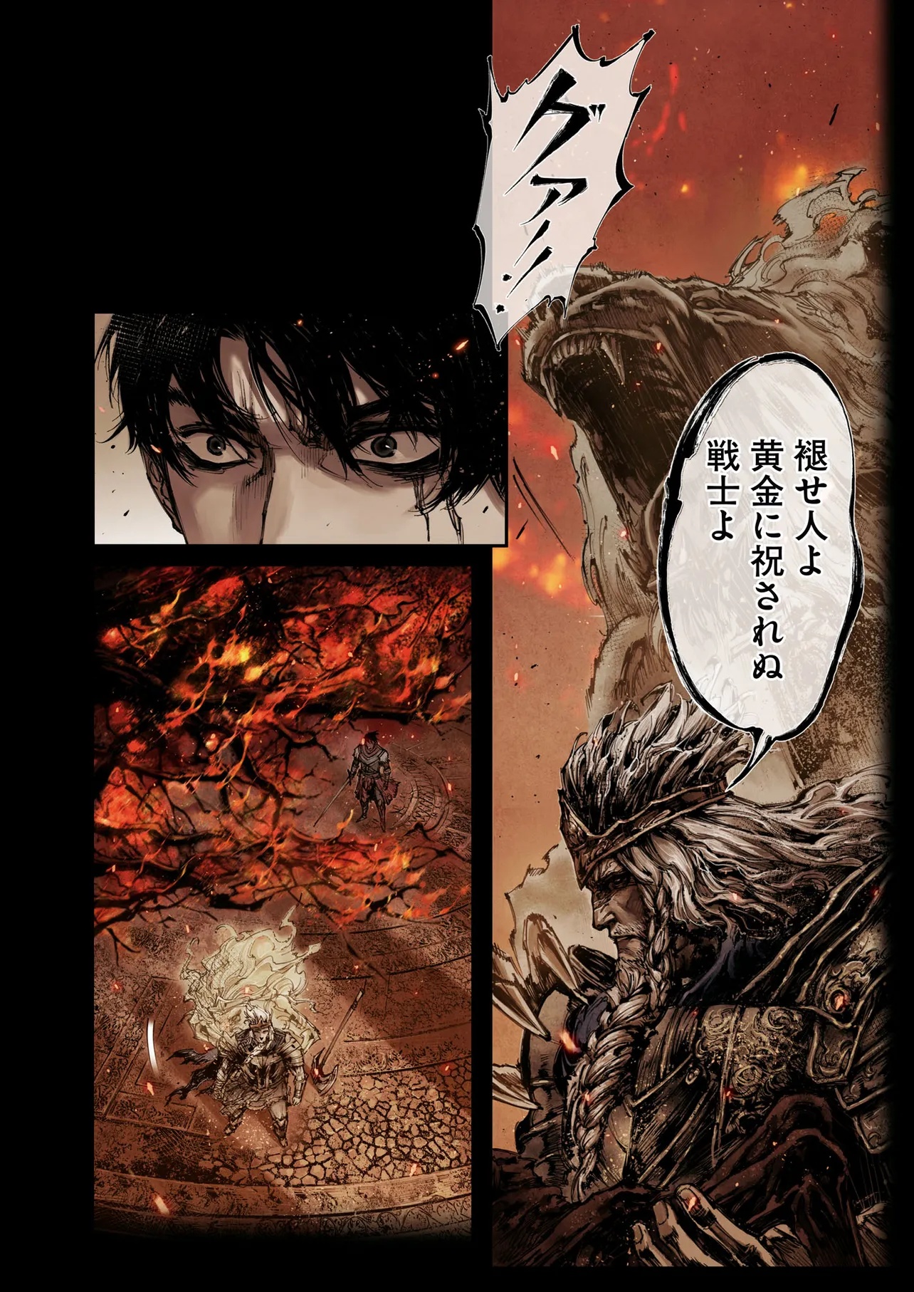 ELDEN RING BECOME LORD - raw - Chapter 8.1 - https://jpdd.ccdd.to/JPDD/46050204/g0d0nrnkqt2.jpg