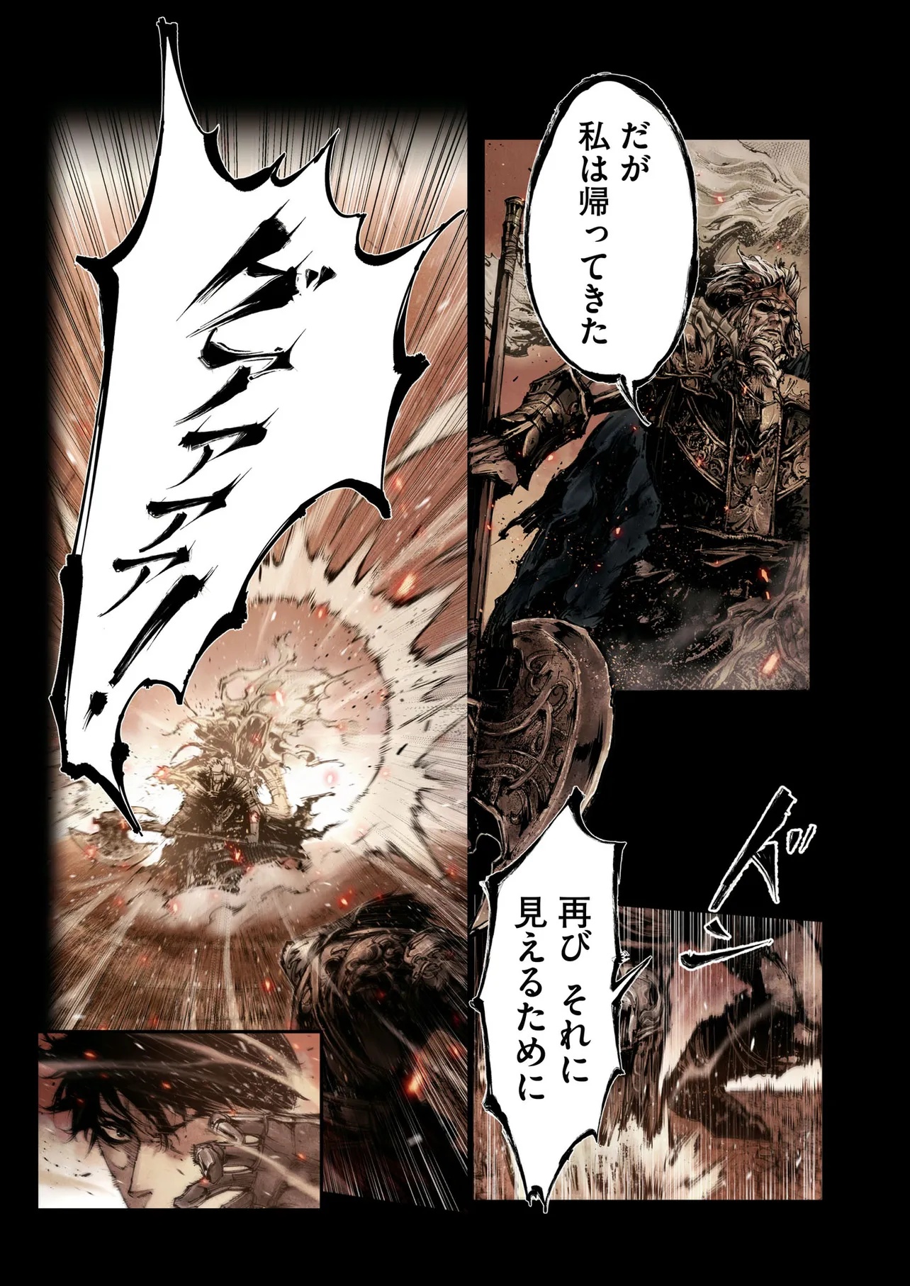 ELDEN RING BECOME LORD - raw - Chapter 8.1 - https://jpdd.ccdd.to/JPDD/46050204/ig2w35odged.jpg