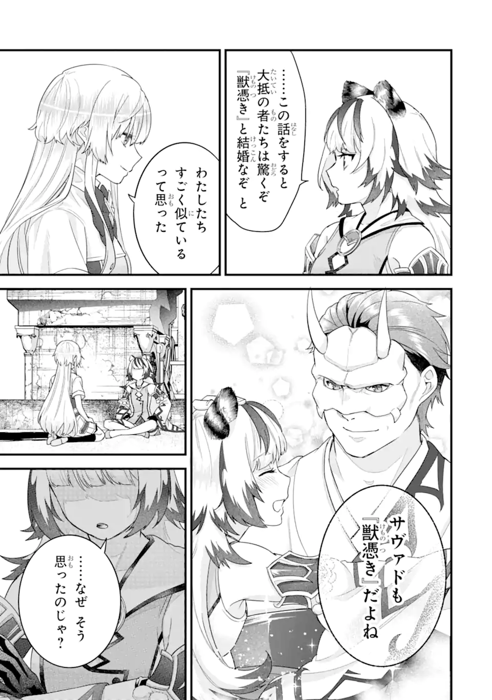 EIYUU TO KENJA NO TENSEI KON - raw - Chapter 27.2 - https://jpdd.ccdd.to/JPDD/46050206/2ydhg01jw3a.webp