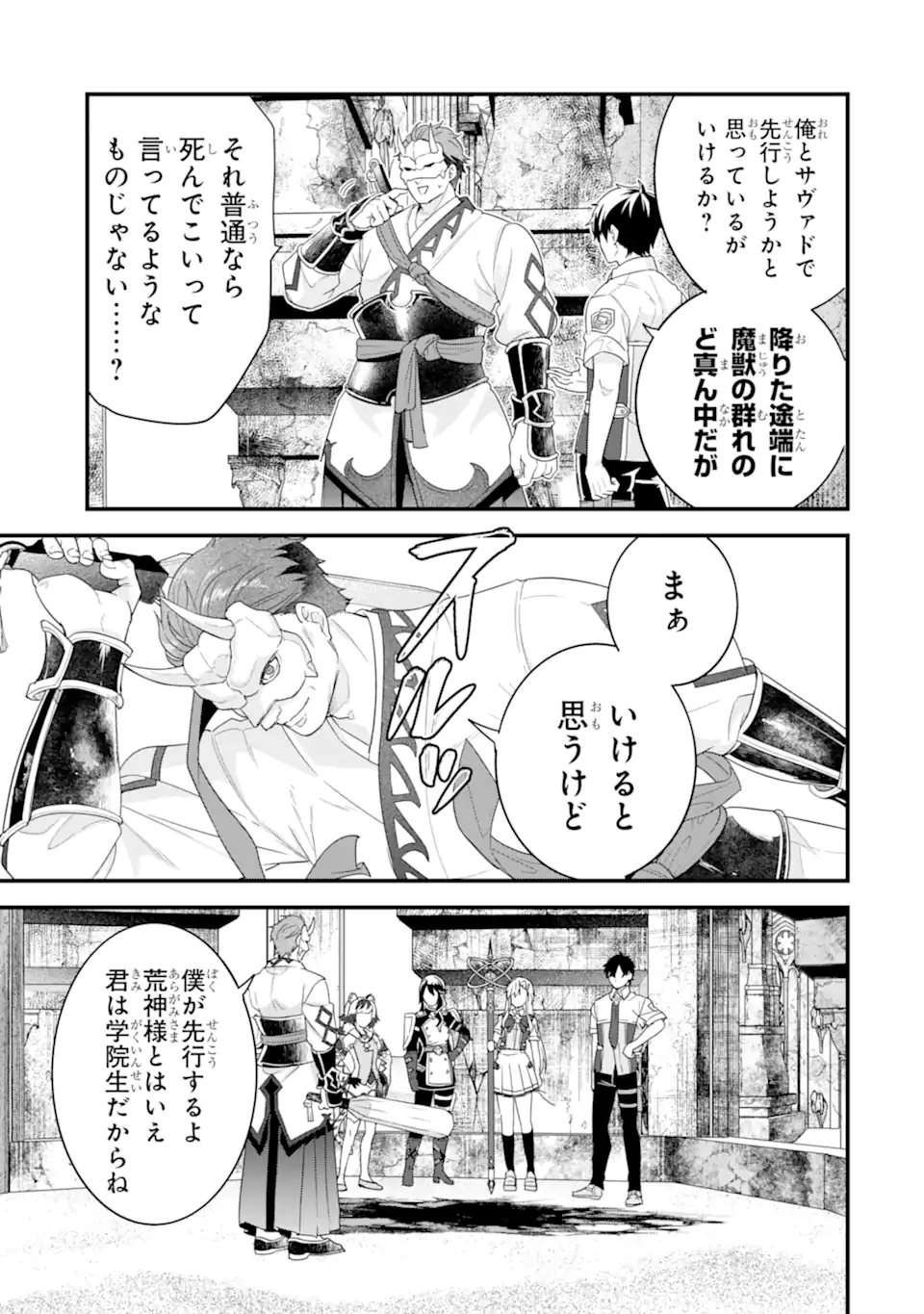 EIYUU TO KENJA NO TENSEI KON - raw - Chapter 27.2 - https://jpdd.ccdd.to/JPDD/46050206/3llkg0w2tav.webp