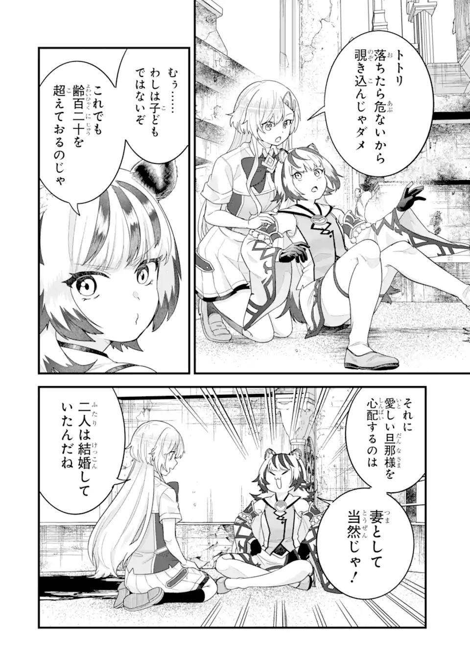 EIYUU TO KENJA NO TENSEI KON - raw - Chapter 27.2 - https://jpdd.ccdd.to/JPDD/46050206/ajwwewdvval.webp