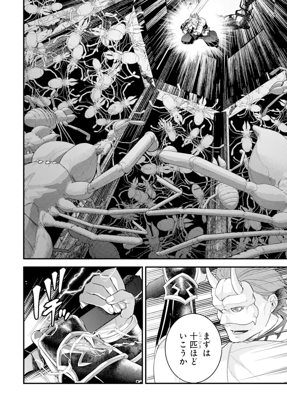 EIYUU TO KENJA NO TENSEI KON - raw - Chapter 27.2 - https://jpdd.ccdd.to/JPDD/46050206/hibyuaouzrt.webp