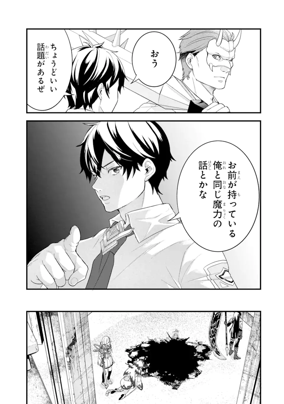 EIYUU TO KENJA NO TENSEI KON - raw - Chapter 27.2 - https://jpdd.ccdd.to/JPDD/46050206/kvpmkvphrmr.webp