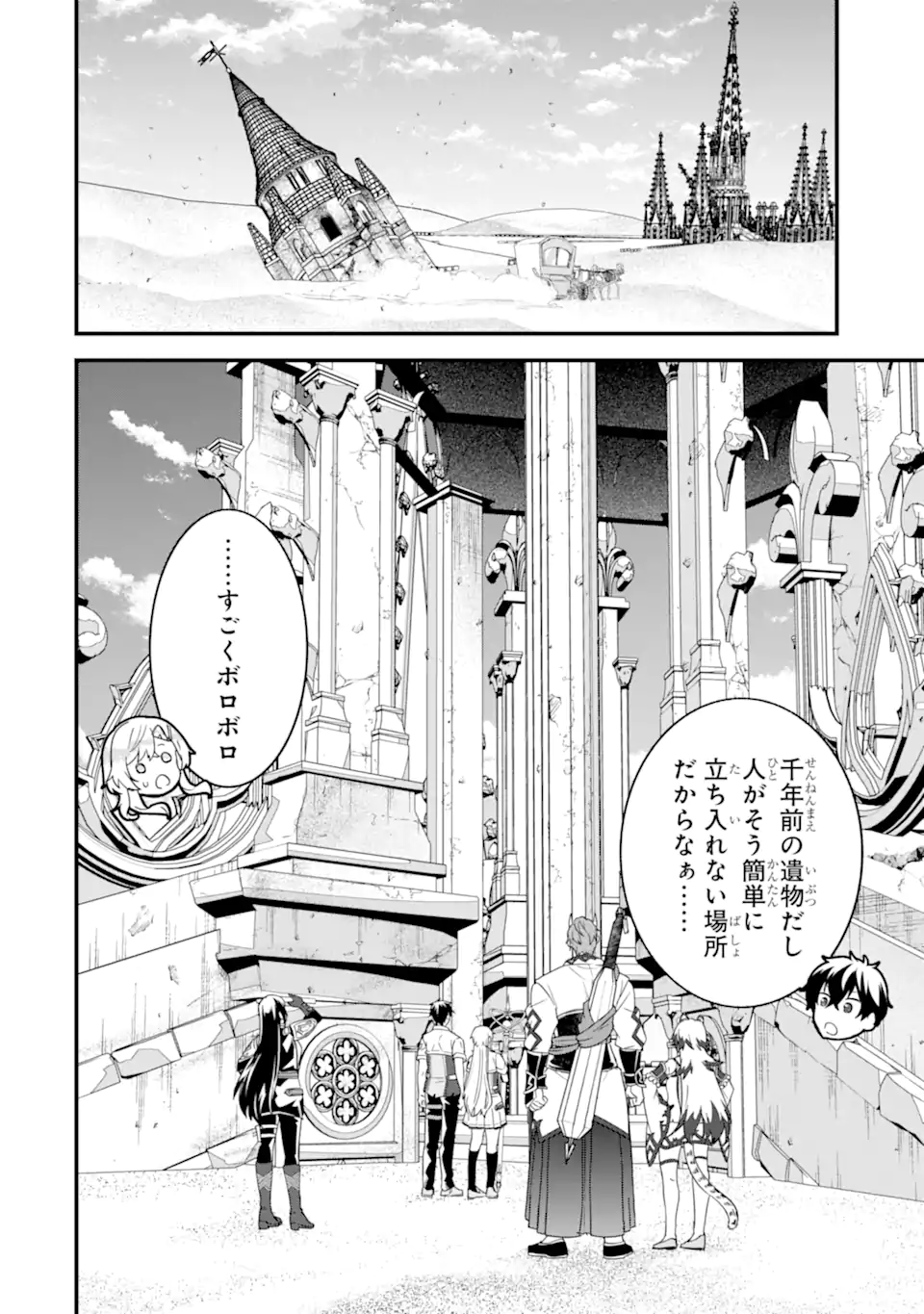 EIYUU TO KENJA NO TENSEI KON - raw - Chapter 27.2 - https://jpdd.ccdd.to/JPDD/46050206/lhezqwvoi2i.webp