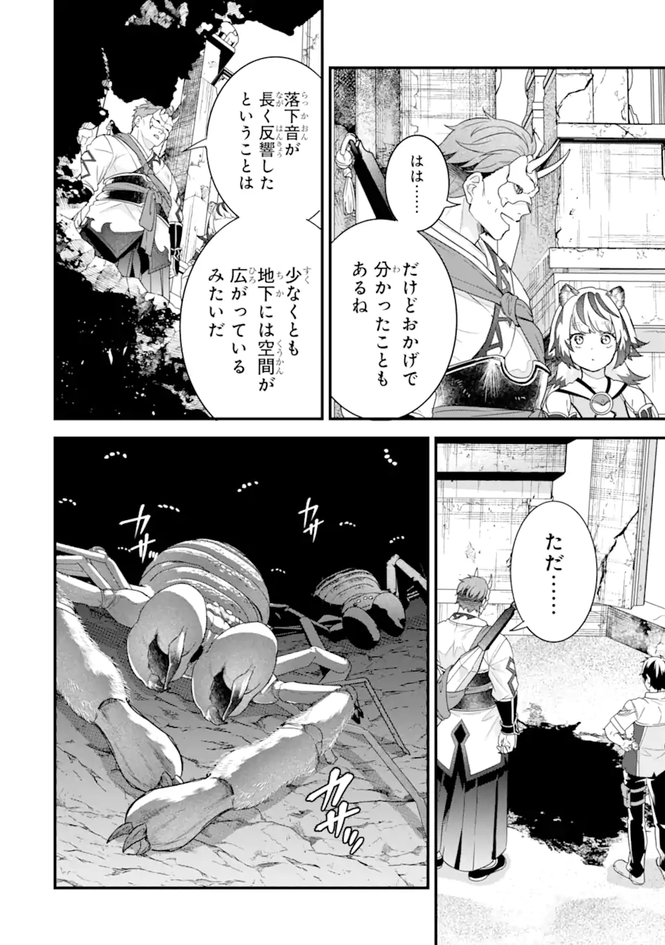 EIYUU TO KENJA NO TENSEI KON - raw - Chapter 27.2 - https://jpdd.ccdd.to/JPDD/46050206/pli20xuuixb.webp