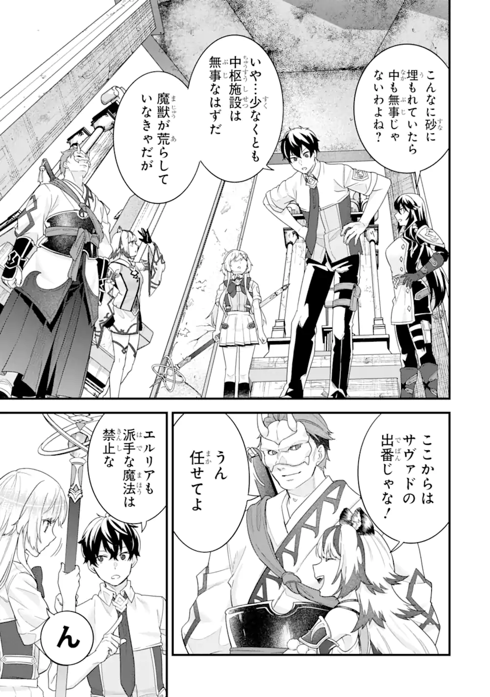 EIYUU TO KENJA NO TENSEI KON - raw - Chapter 27.2 - https://jpdd.ccdd.to/JPDD/46050206/rejqzo2gbu3.webp