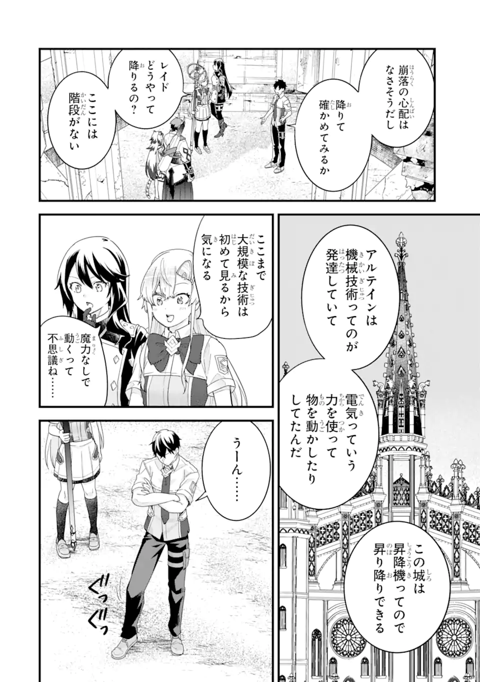 EIYUU TO KENJA NO TENSEI KON - raw - Chapter 27.2 - https://jpdd.ccdd.to/JPDD/46050206/sbdntx5wewe.webp