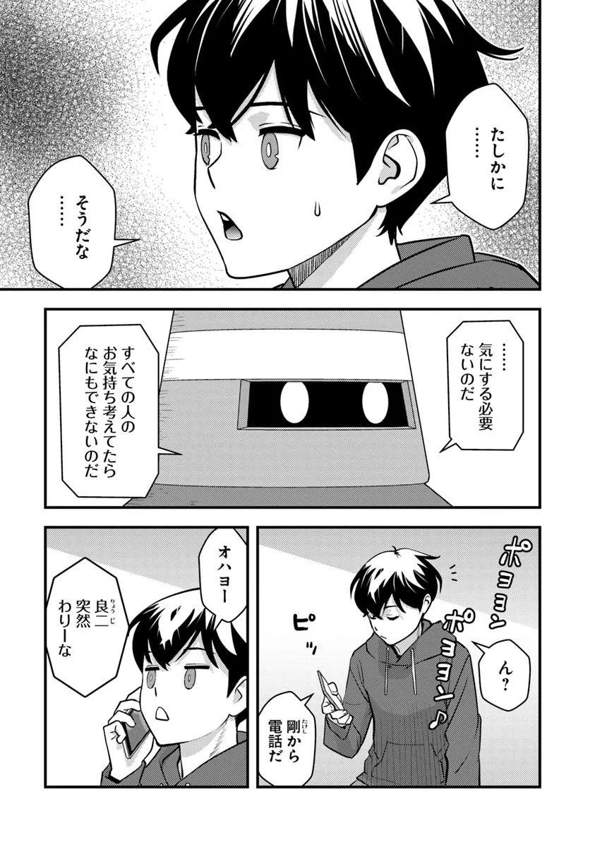 ISEKAI GAERI NO YUUSHA WA, DUNGEON GA SHUTSUGEN SHITA GENJITSU SEKAI DE, INFLUENCER NI NATTE KIN O KASEGIMASU! - raw - Chapter 26 - https://jpdd.ccdd.to/JPDD/46050506/0zzmwfoicij.jpg