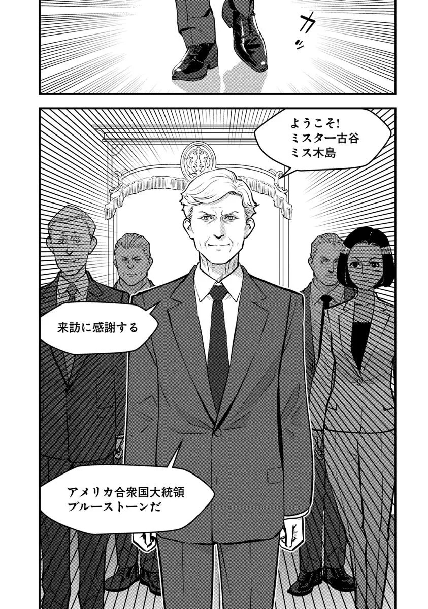 ISEKAI GAERI NO YUUSHA WA, DUNGEON GA SHUTSUGEN SHITA GENJITSU SEKAI DE, INFLUENCER NI NATTE KIN O KASEGIMASU! - raw - Chapter 26 - https://jpdd.ccdd.to/JPDD/46050506/1a40vscldci.jpg