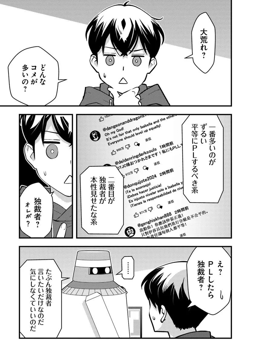ISEKAI GAERI NO YUUSHA WA, DUNGEON GA SHUTSUGEN SHITA GENJITSU SEKAI DE, INFLUENCER NI NATTE KIN O KASEGIMASU! - raw - Chapter 26 - https://jpdd.ccdd.to/JPDD/46050506/2simtwg24z0.jpg