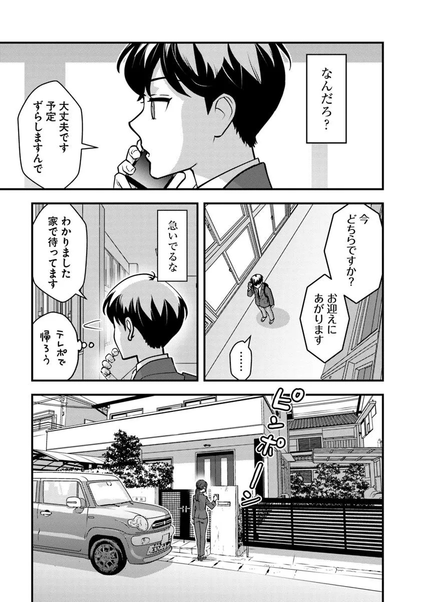 ISEKAI GAERI NO YUUSHA WA, DUNGEON GA SHUTSUGEN SHITA GENJITSU SEKAI DE, INFLUENCER NI NATTE KIN O KASEGIMASU! - raw - Chapter 26 - https://jpdd.ccdd.to/JPDD/46050506/br25g5xyq1g.jpg