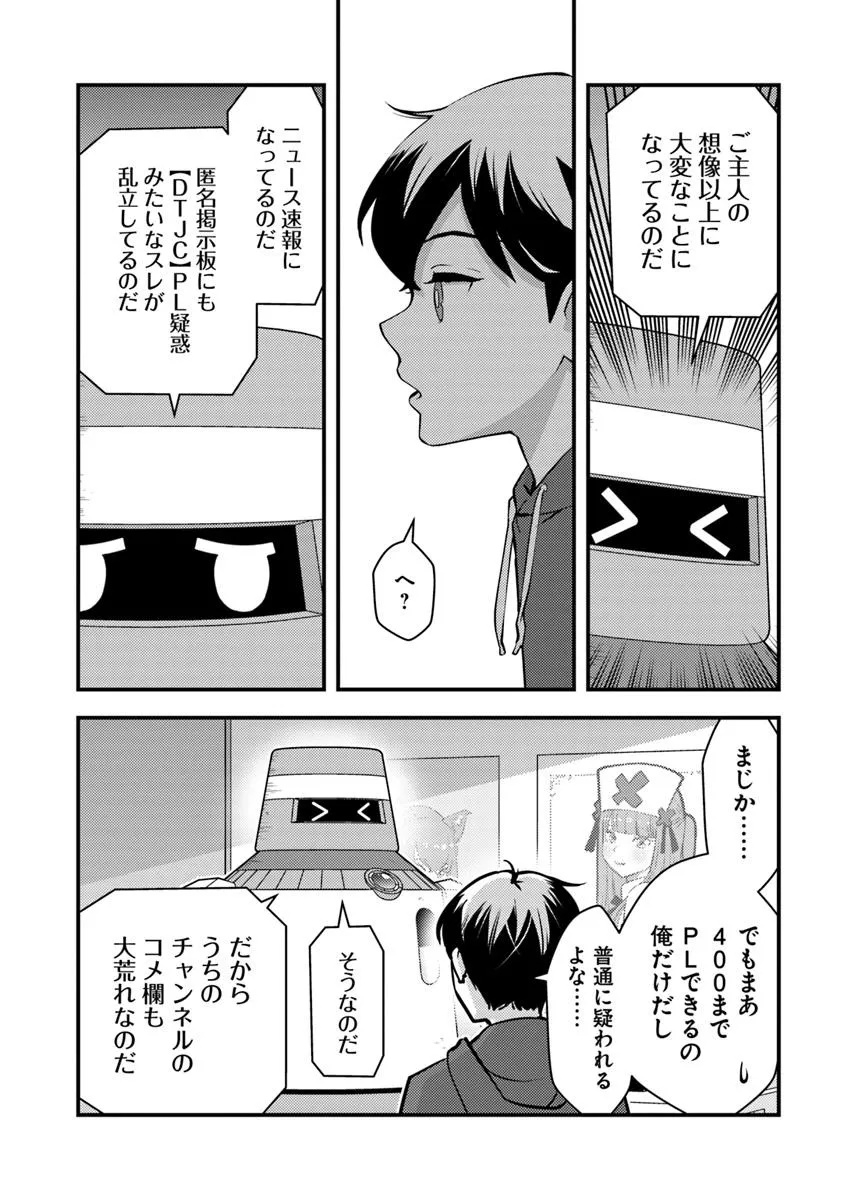 ISEKAI GAERI NO YUUSHA WA, DUNGEON GA SHUTSUGEN SHITA GENJITSU SEKAI DE, INFLUENCER NI NATTE KIN O KASEGIMASU! - raw - Chapter 26 - https://jpdd.ccdd.to/JPDD/46050506/j0cgw3ougkb.jpg