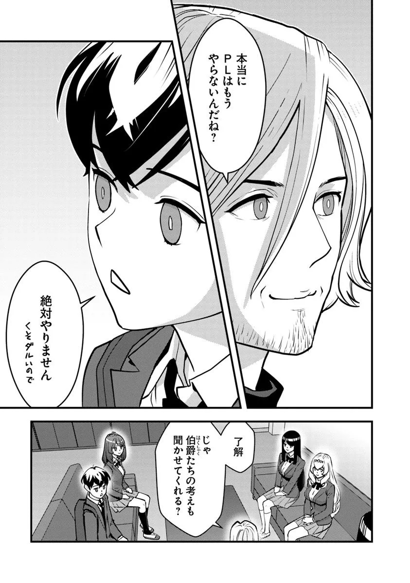 ISEKAI GAERI NO YUUSHA WA, DUNGEON GA SHUTSUGEN SHITA GENJITSU SEKAI DE, INFLUENCER NI NATTE KIN O KASEGIMASU! - raw - Chapter 26 - https://jpdd.ccdd.to/JPDD/46050506/jikj5zr5ntm.jpg