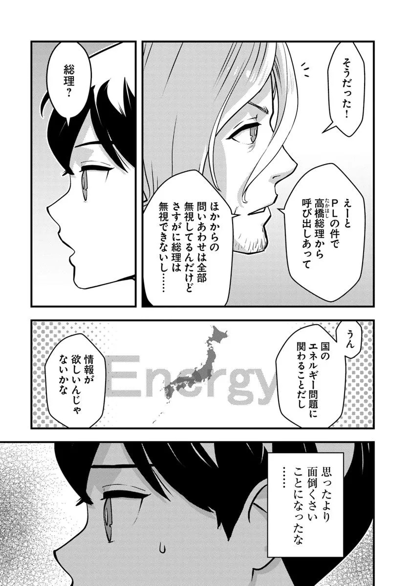 ISEKAI GAERI NO YUUSHA WA, DUNGEON GA SHUTSUGEN SHITA GENJITSU SEKAI DE, INFLUENCER NI NATTE KIN O KASEGIMASU! - raw - Chapter 26 - https://jpdd.ccdd.to/JPDD/46050506/vhbhyis2pd0.jpg