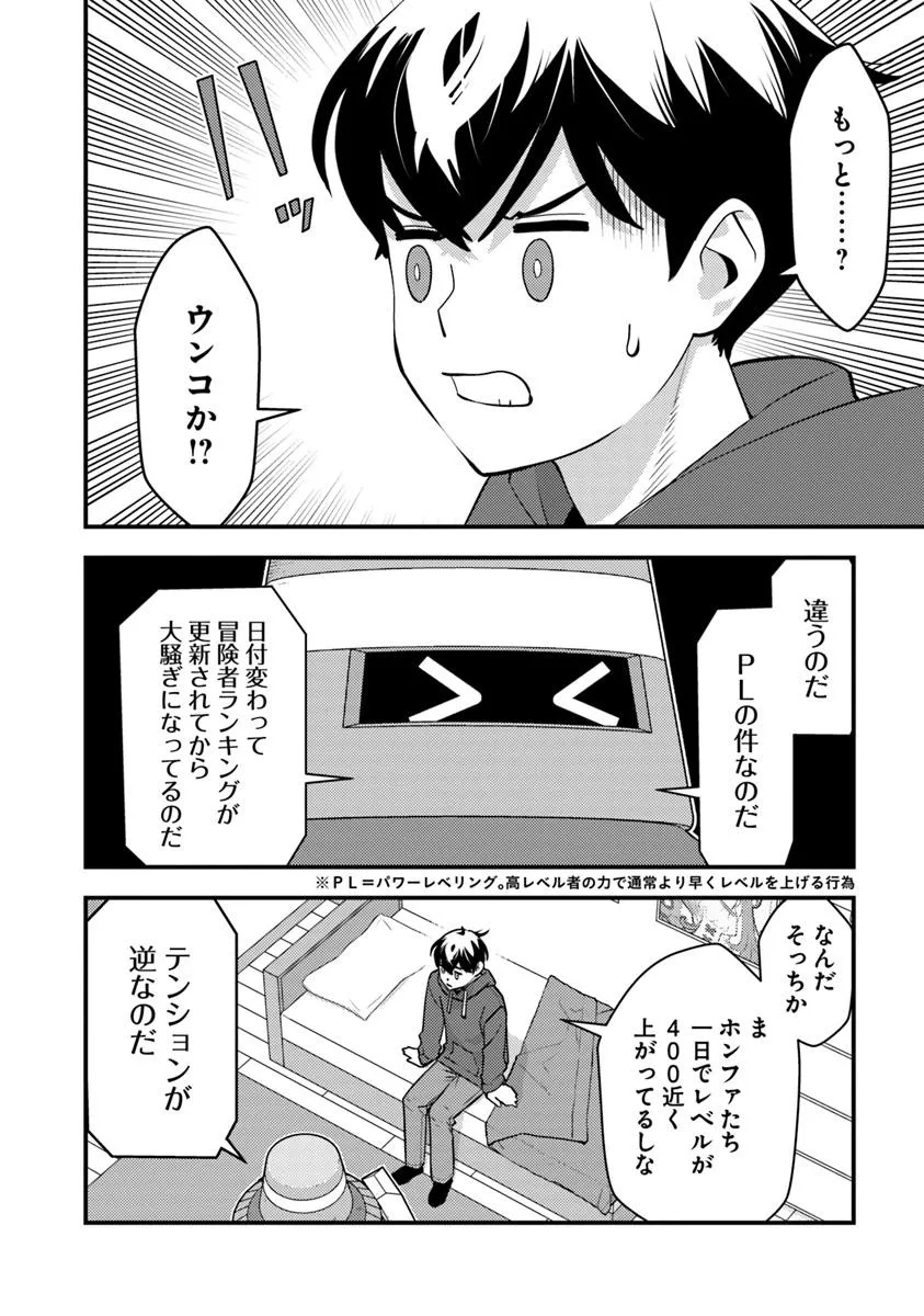 ISEKAI GAERI NO YUUSHA WA, DUNGEON GA SHUTSUGEN SHITA GENJITSU SEKAI DE, INFLUENCER NI NATTE KIN O KASEGIMASU! - raw - Chapter 26 - https://jpdd.ccdd.to/JPDD/46050506/we3lvgibpcr.jpg