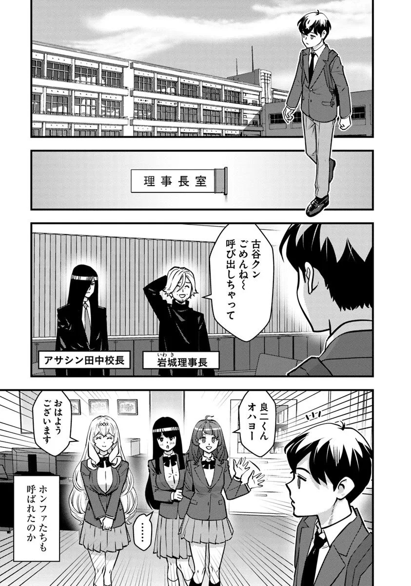ISEKAI GAERI NO YUUSHA WA, DUNGEON GA SHUTSUGEN SHITA GENJITSU SEKAI DE, INFLUENCER NI NATTE KIN O KASEGIMASU! - raw - Chapter 26 - https://jpdd.ccdd.to/JPDD/46050506/ynepduo5wc0.jpg