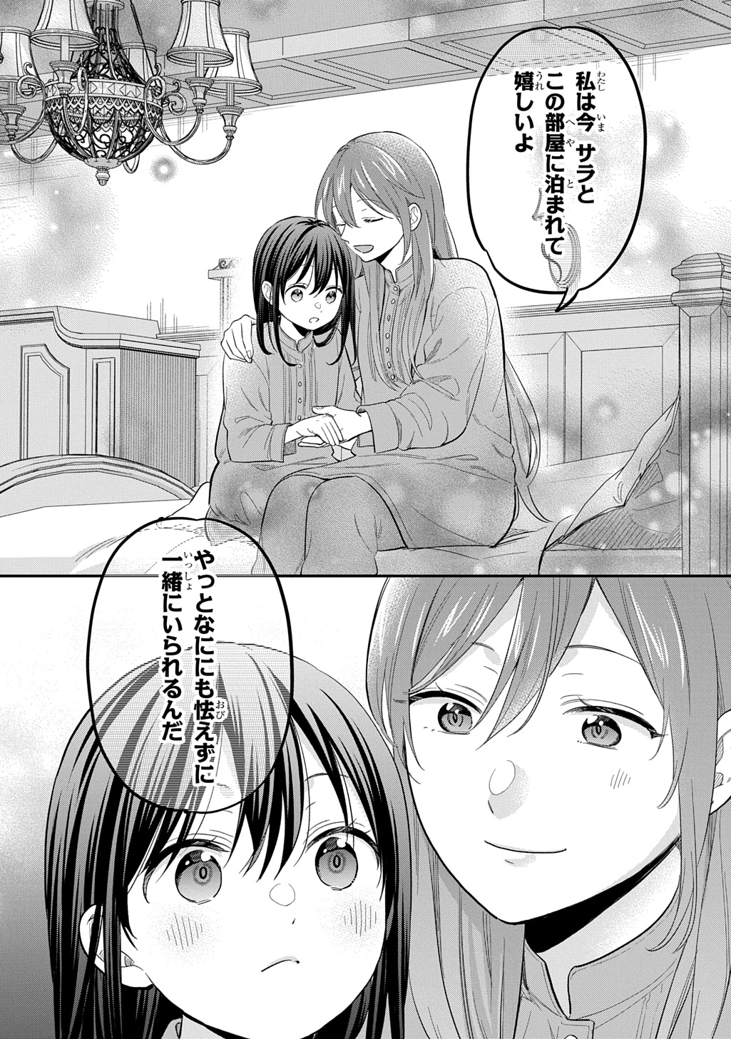 THE REINCARNATED GIRL WANTS TO START WITH THE FIRST STEP - raw - Chapter 36 - https://jpdd.ccdd.to/JPDD/46050705/12sucx51304.jpg