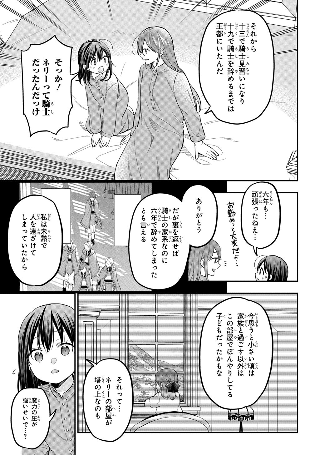 THE REINCARNATED GIRL WANTS TO START WITH THE FIRST STEP - raw - Chapter 36 - https://jpdd.ccdd.to/JPDD/46050705/20u04rbhis1.jpg