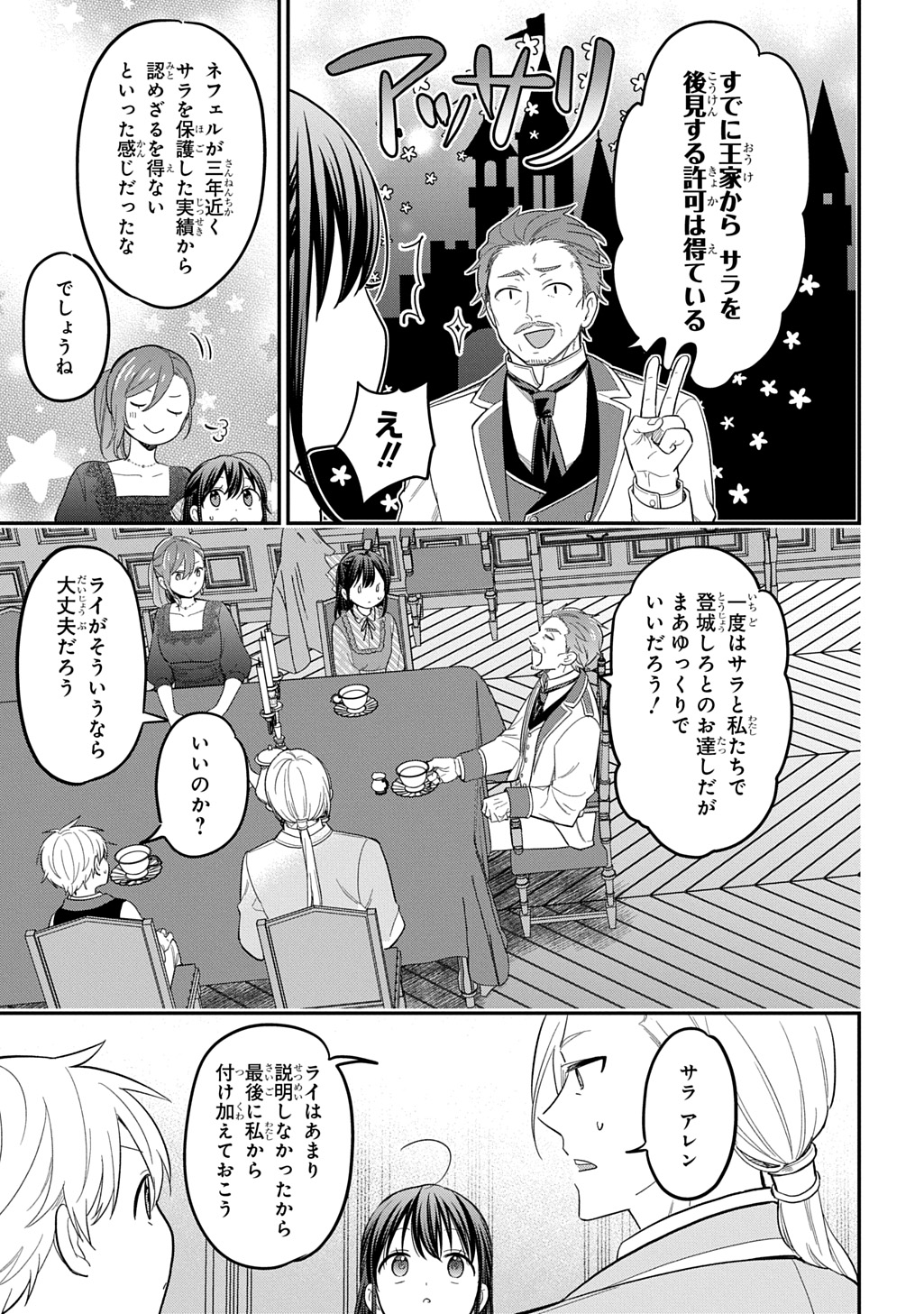 THE REINCARNATED GIRL WANTS TO START WITH THE FIRST STEP - raw - Chapter 36 - https://jpdd.ccdd.to/JPDD/46050705/4pvh1sfcaa1.jpg