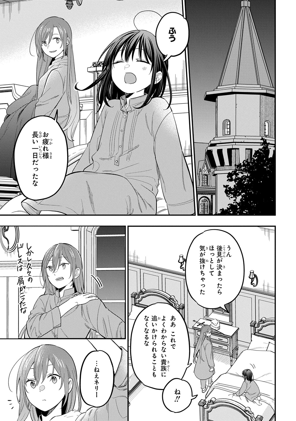THE REINCARNATED GIRL WANTS TO START WITH THE FIRST STEP - raw - Chapter 36 - https://jpdd.ccdd.to/JPDD/46050705/5cbaqyhyrni.jpg