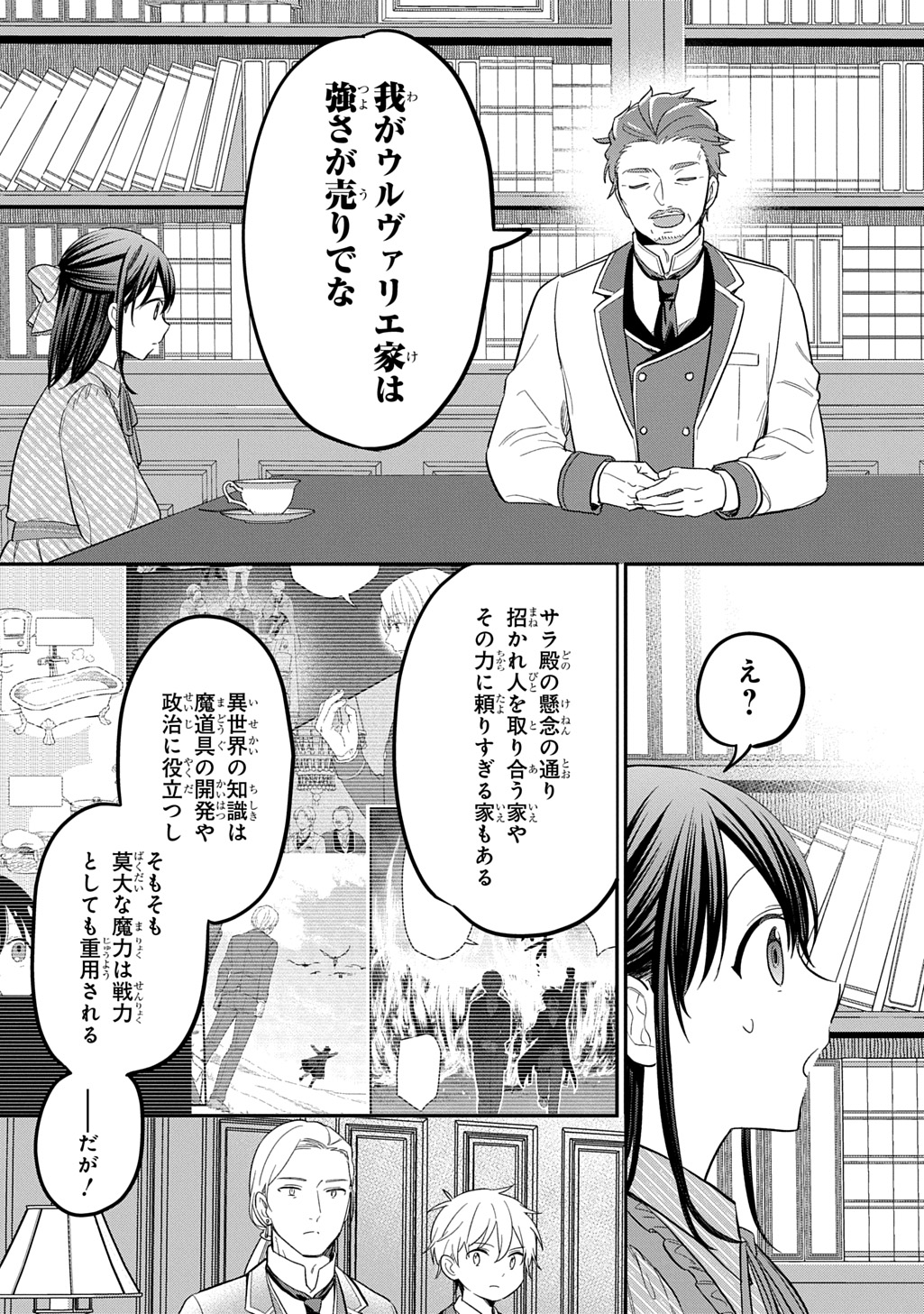 THE REINCARNATED GIRL WANTS TO START WITH THE FIRST STEP - raw - Chapter 36 - https://jpdd.ccdd.to/JPDD/46050705/vgcoswbkcwl.jpg