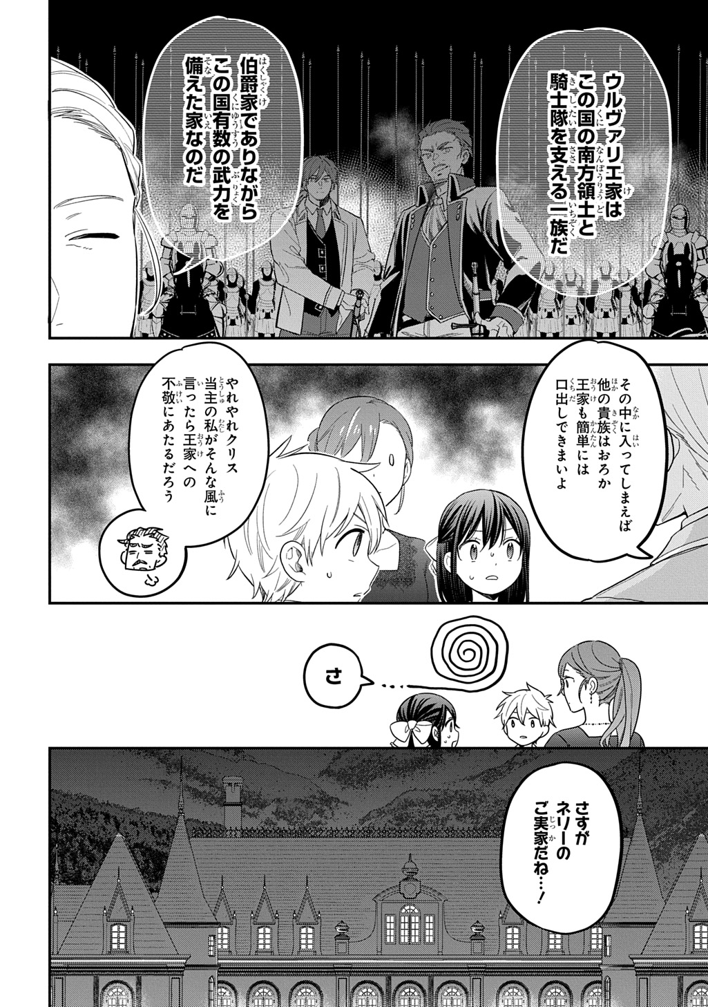 THE REINCARNATED GIRL WANTS TO START WITH THE FIRST STEP - raw - Chapter 36 - https://jpdd.ccdd.to/JPDD/46050705/zhxum2dzy34.jpg