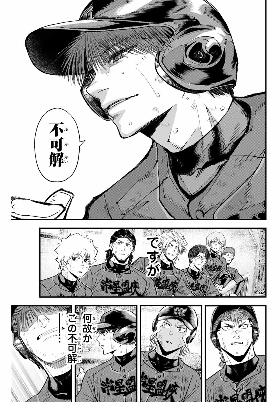 IRREGULARS - raw - Chapter 169 - https://jpdd.ccdd.to/JPDD/46050805/1s0bc1srabi.jpg