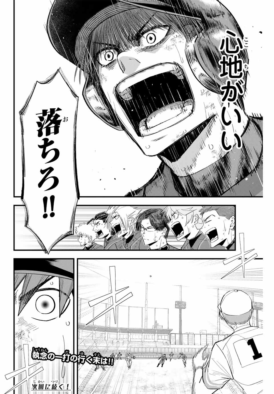 IRREGULARS - raw - Chapter 169 - https://jpdd.ccdd.to/JPDD/46050805/25oay5t04z2.jpg