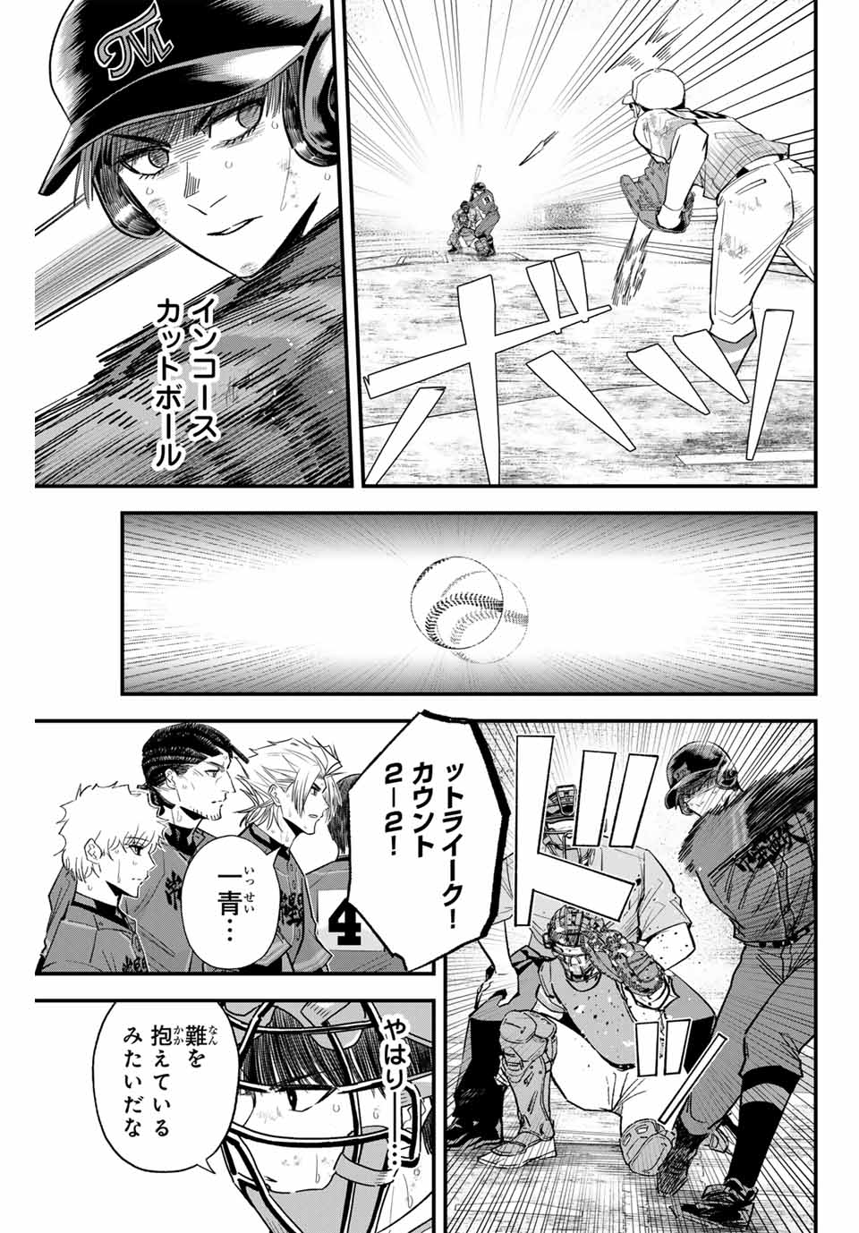 IRREGULARS - raw - Chapter 169 - https://jpdd.ccdd.to/JPDD/46050805/2dar5b4qdht.jpg