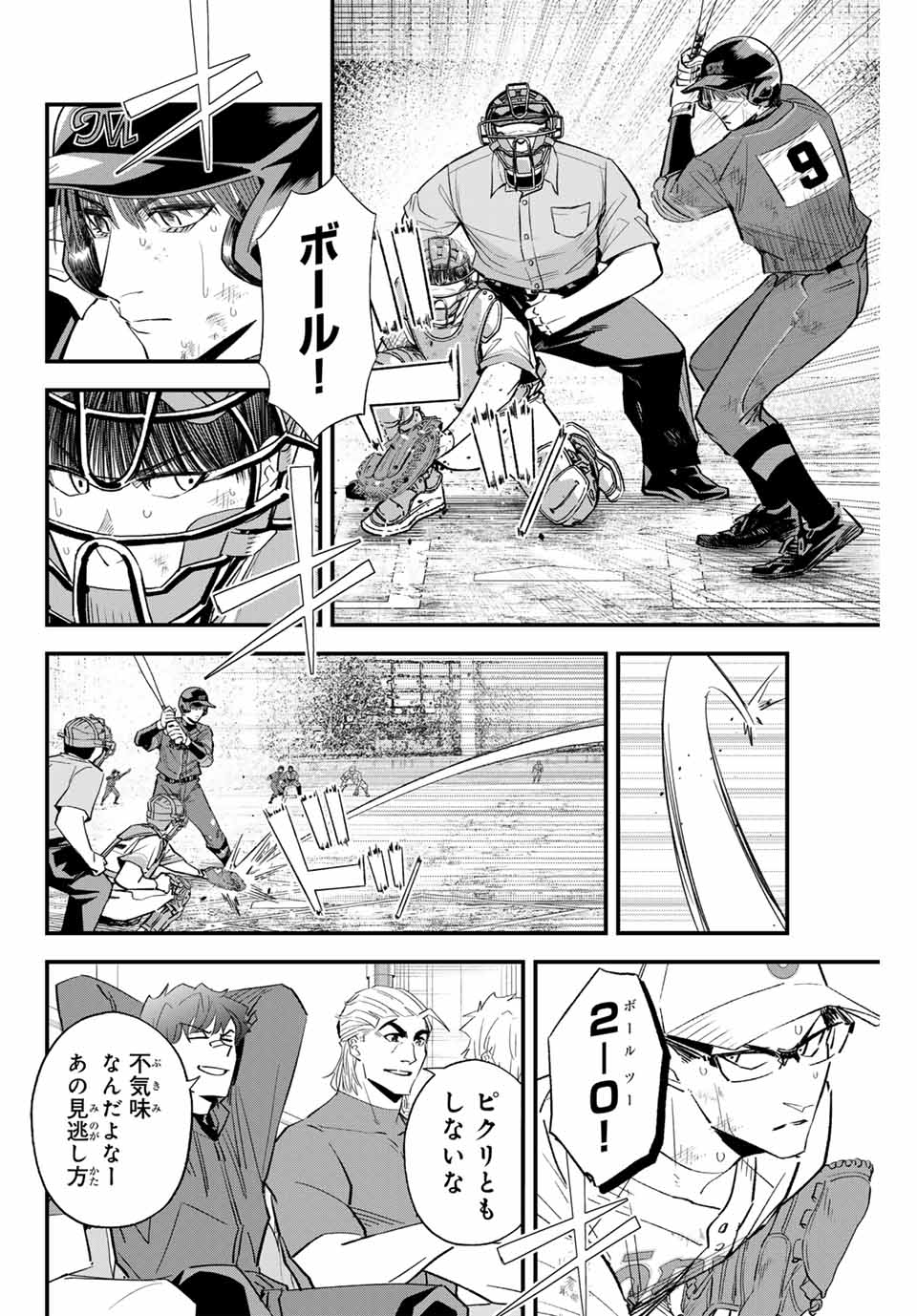 IRREGULARS - raw - Chapter 169 - https://jpdd.ccdd.to/JPDD/46050805/5gyetxtfazn.jpg