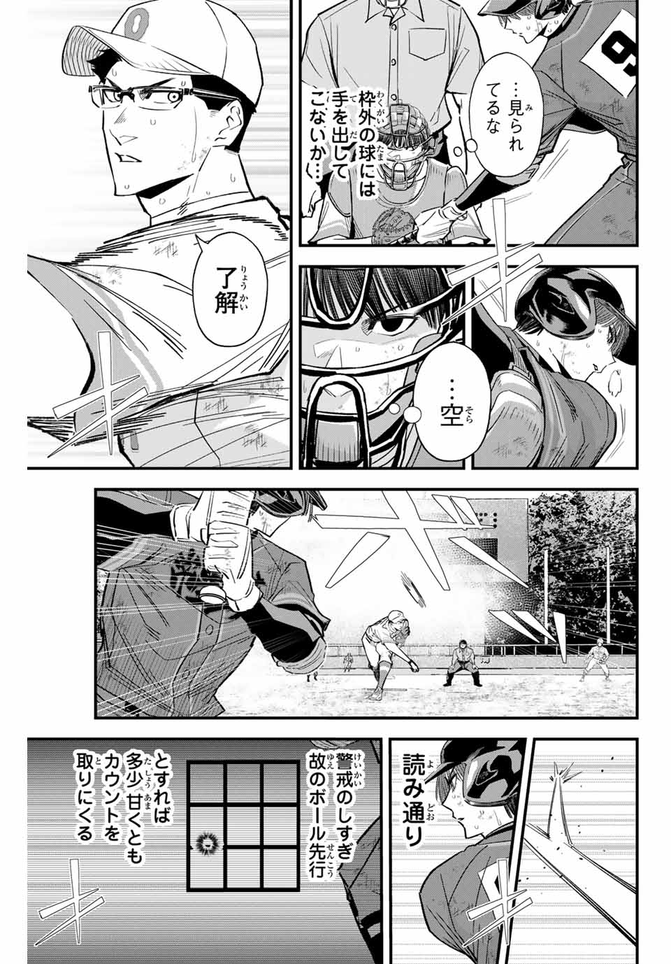 IRREGULARS - raw - Chapter 169 - https://jpdd.ccdd.to/JPDD/46050805/5ppzq1o40hs.jpg