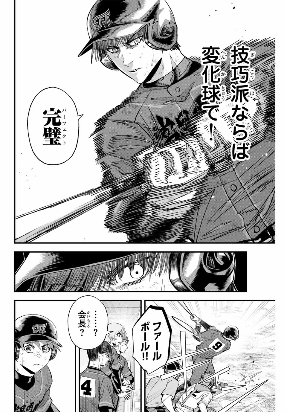 IRREGULARS - raw - Chapter 169 - https://jpdd.ccdd.to/JPDD/46050805/aboeivnbhb3.jpg