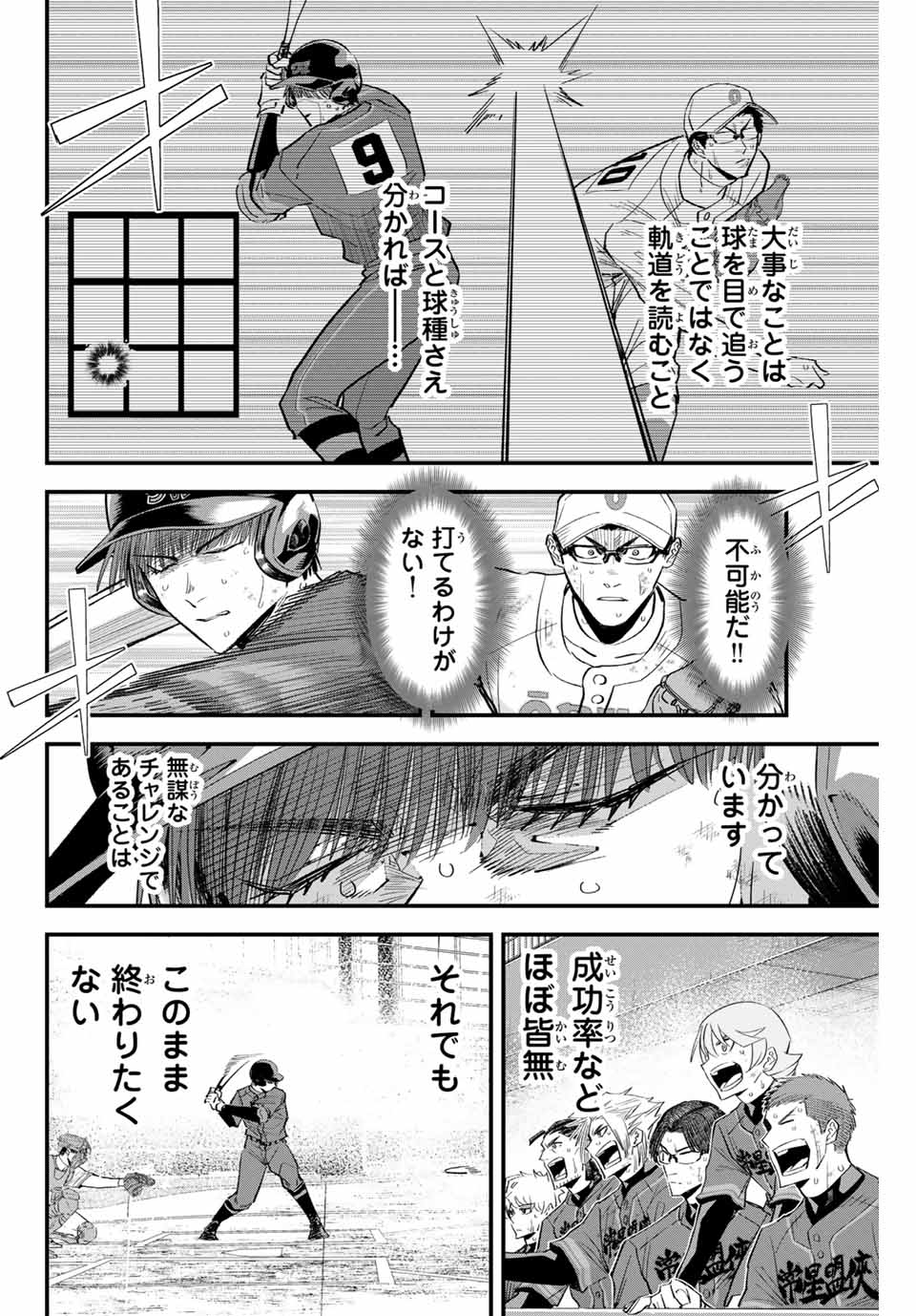 IRREGULARS - raw - Chapter 169 - https://jpdd.ccdd.to/JPDD/46050805/bebgx0hyxm3.jpg