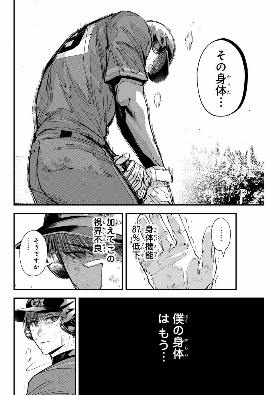IRREGULARS - raw - Chapter 169 - https://jpdd.ccdd.to/JPDD/46050805/dhe2qbbhjj4.jpg