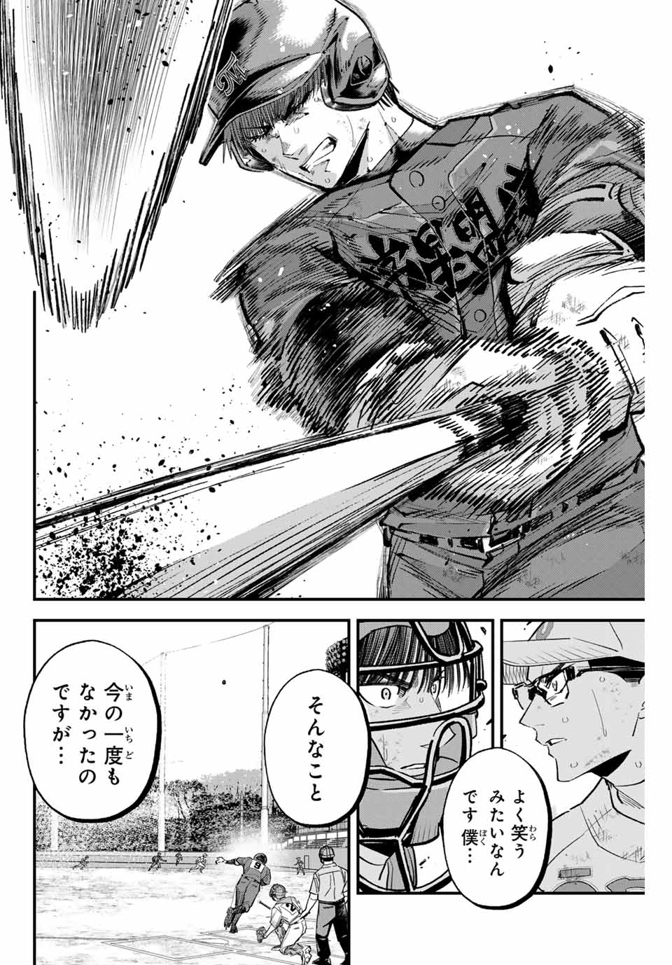 IRREGULARS - raw - Chapter 169 - https://jpdd.ccdd.to/JPDD/46050805/fl5xrrfj2i1.jpg