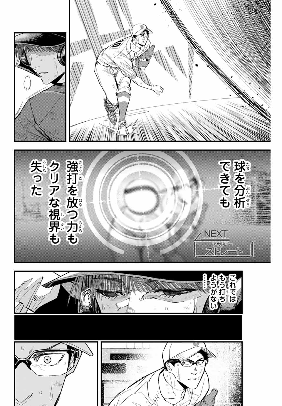 IRREGULARS - raw - Chapter 169 - https://jpdd.ccdd.to/JPDD/46050805/h3t34fcb2jn.jpg