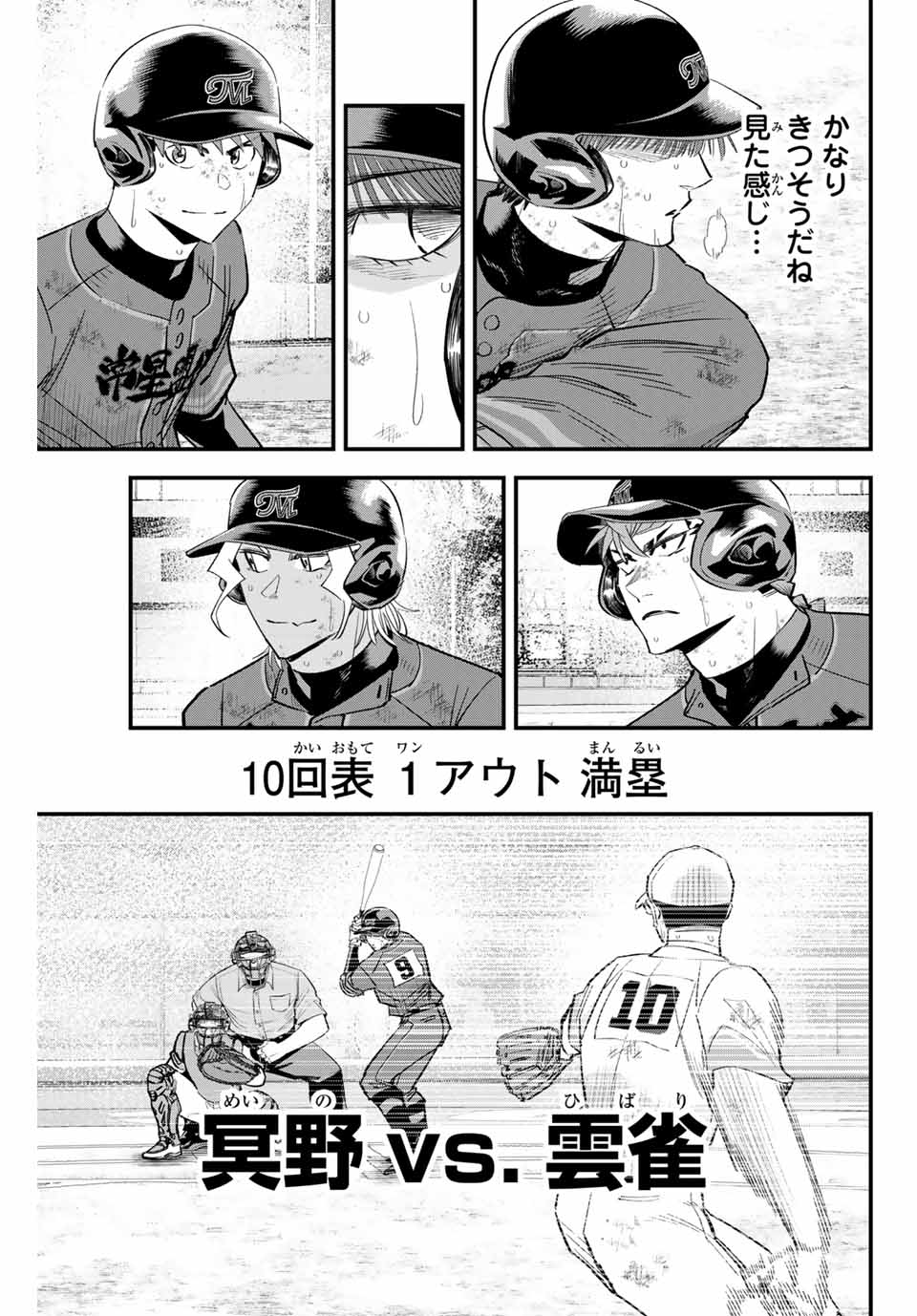 IRREGULARS - raw - Chapter 169 - https://jpdd.ccdd.to/JPDD/46050805/l0220wilkct.jpg
