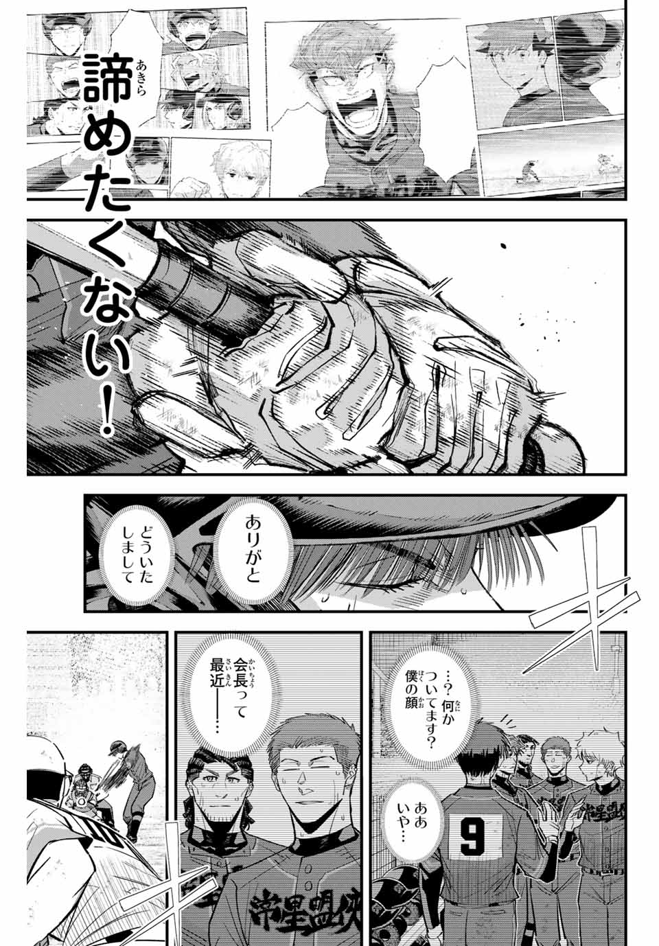 IRREGULARS - raw - Chapter 169 - https://jpdd.ccdd.to/JPDD/46050805/ntkzeshpdg1.jpg