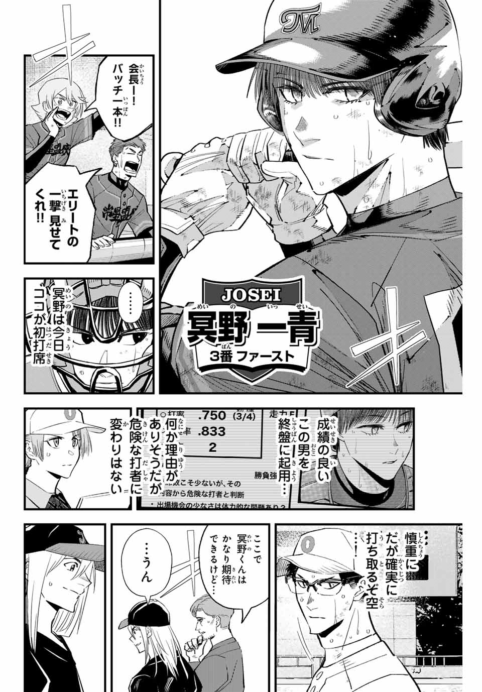 IRREGULARS - raw - Chapter 169 - https://jpdd.ccdd.to/JPDD/46050805/thmbrjs0dhn.jpg