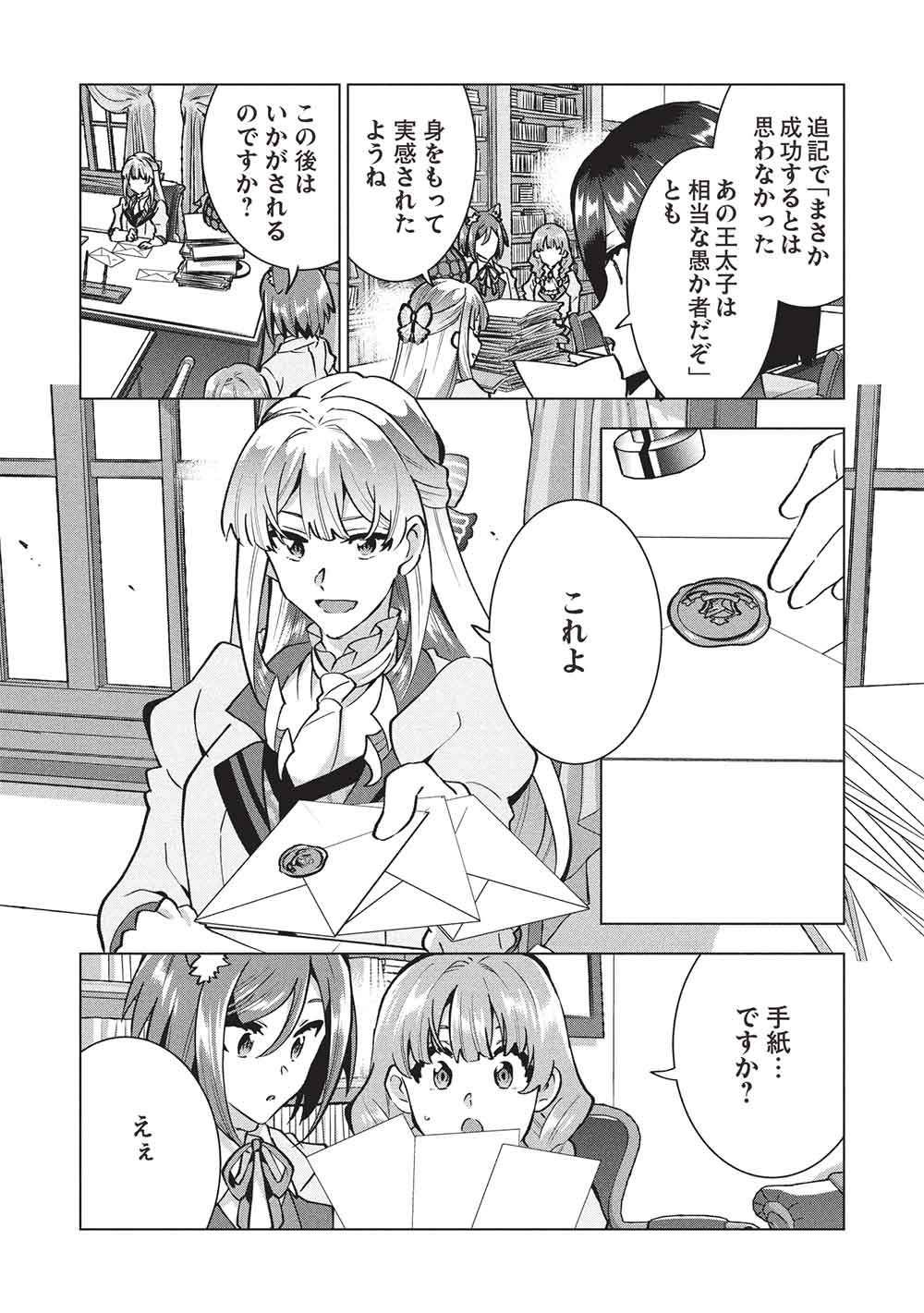 BUCHI KIRE REIJO HA HOFUKU WO CHIKAIMASHITA. MA SHIRUBE SHO NO CHIKARA - raw - Chapter 47 - https://jpdd.ccdd.to/JPDD/46050806/31r1djfymlh.jpg